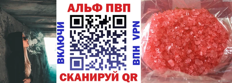 ссылка на мегу как зайти  Бирск  Alfa_PVP кристаллы 