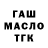 Кетамин VHQ Gamer Abakan