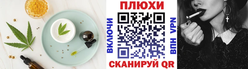Печенье с ТГК марихуана  Бирск 