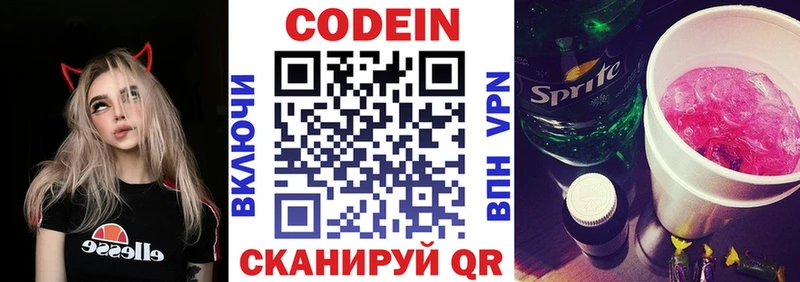 где можно купить наркотик  Бирск  Кодеиновый сироп Lean Purple Drank 