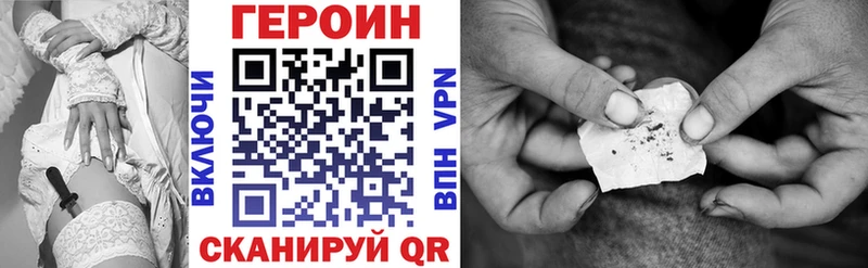 даркнет сайт Бирск ГЕРОИН хмурый