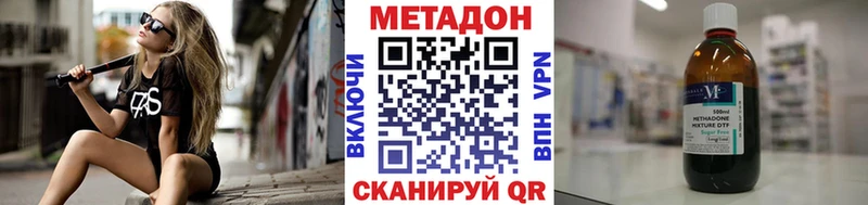 Метадон кристалл  Бирск 